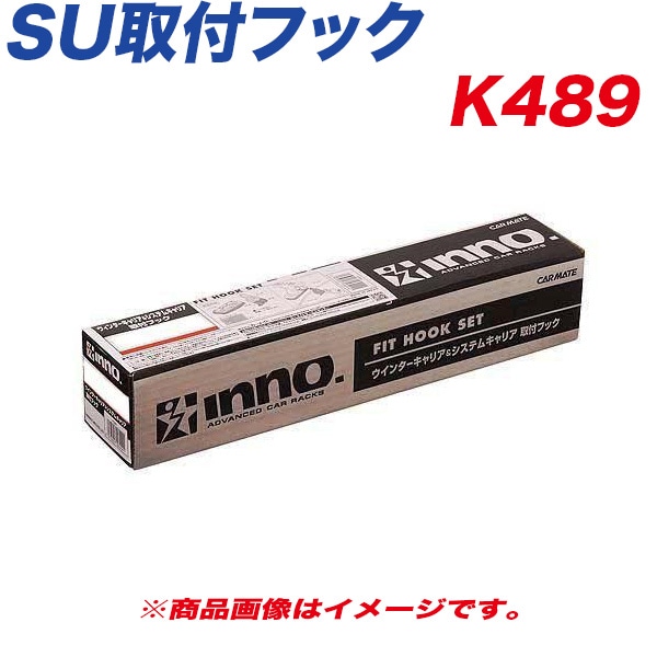 INNO SU���եեå� �١����å����եեå� ����ꥢ GB5/GB6/GB7/GB8 �ե꡼�� ¾ K489