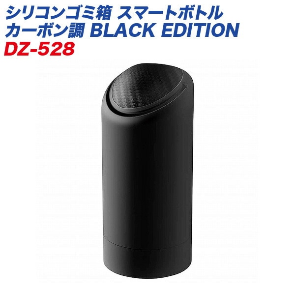 �����ᥤ�� ���ꥳ�󥴥�Ȣ�����ޡ��ȥܥȥ� �����ܥ�Ĵ BLACK EDITION �����ȥܥå��� ���ꥳ���Ǻ� ���åץۥ�����˼��ޤ� �ܥȥ륵���� DZ528