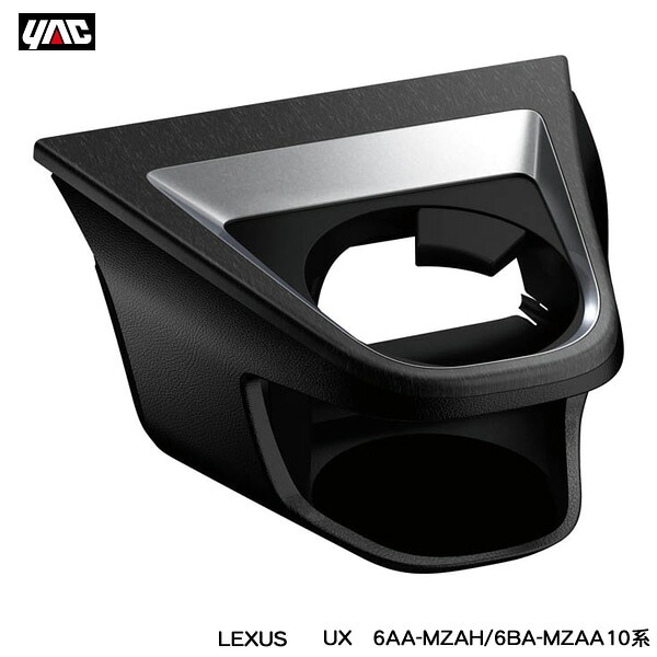 ��å�/YAC �쥯���� UX���� ��������ɥ�󥯥ۥ���� �������� 6AA-MZAH/6BA-MZAA10�� LEXUS�����߷� ��������᤭�Ф������� SY-L6