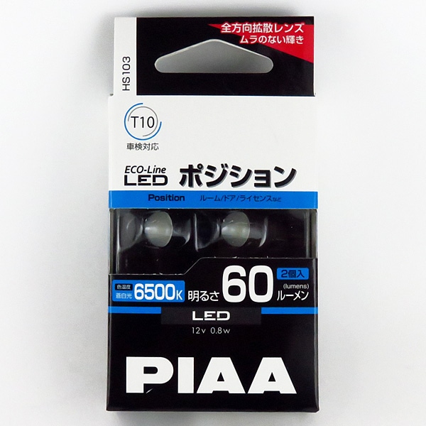 PIAA LED�Х�� T10 6500K 60lm ����� 2������ �����饤��LED���꡼�� 12V���� 0.8W �ݥ�����󡦥롼��塦�ʥ�С����ʤ� HS103