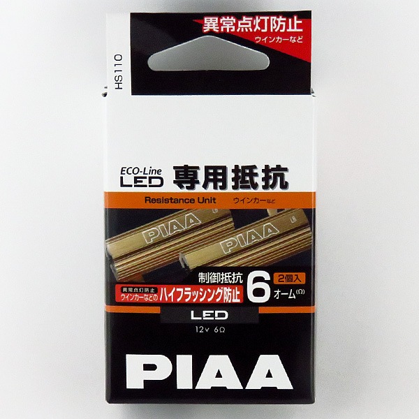PIAA LED�Х�������� 12V/6�� 2������ �����饤��LED���꡼�� 12V���� 6�� �ϥ��ե��ɻ� �����󥫡����פʤɤ˻��� HS110