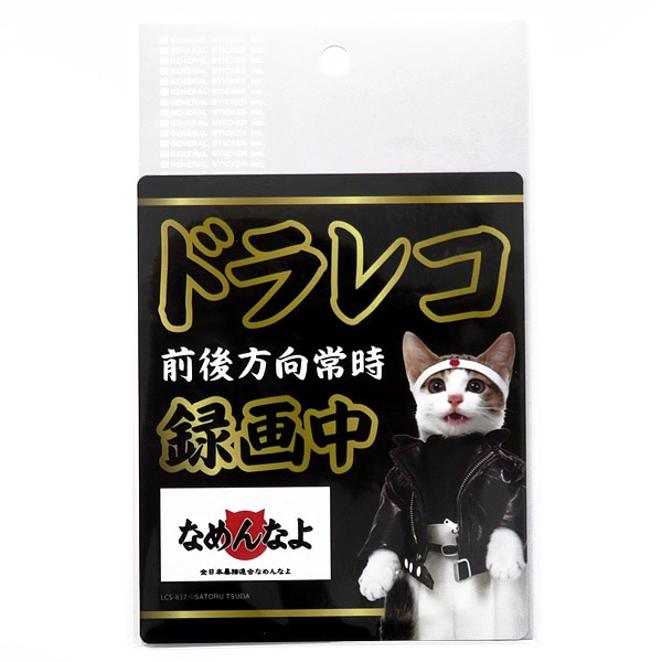 ���ͥ�륹�ƥå��� �ʤ�ǭ �ʤ��ʤ� �ɥ�쥳���ƥå��� �ɥ�쥳Ͽ���� �ɥ饤�֥쥳��������ܼ� �����걿ž 126mm��104mm LCS-837