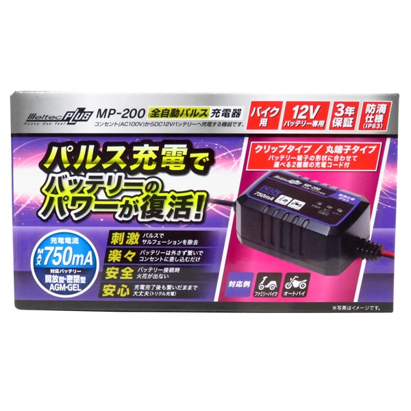 ���ƥå�/�缫���� ����ư�ѥ륹���Ŵ� �Х����� MAX750mA ��������̩�ķ�12V�Хåƥ꡼�� ��ũ����(IP63) MP-200