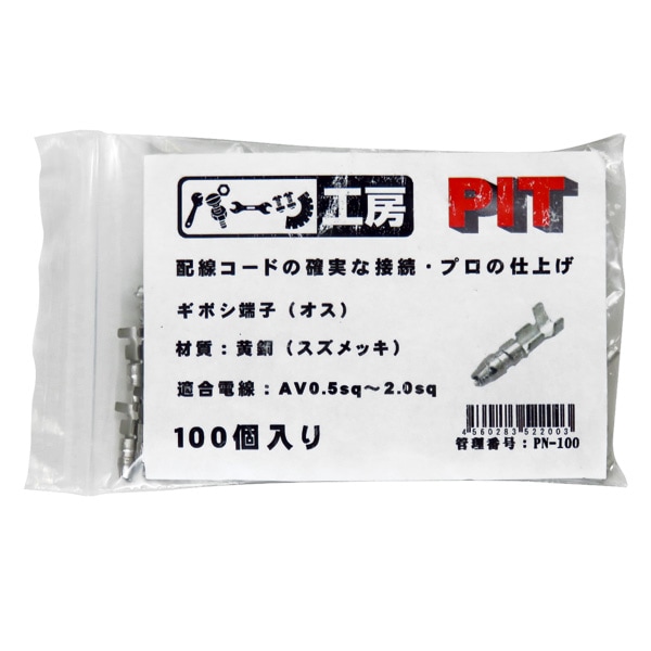 �ѡ��Ĺ�˼ ���ܥ�ü�� ���� 100������ ��Ƽ�ʥ�����å��� AV0.5sq��AV2.0sq ���꡼��̵�� PN-100
