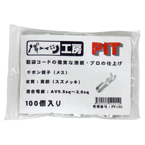 �ѡ��Ĺ�˼ ���ܥ�ü�� �᥹ 100������ ��Ƽ�ʥ�����å��� AV0.5sq��AV2.0sq ���꡼��̵�� PN-101