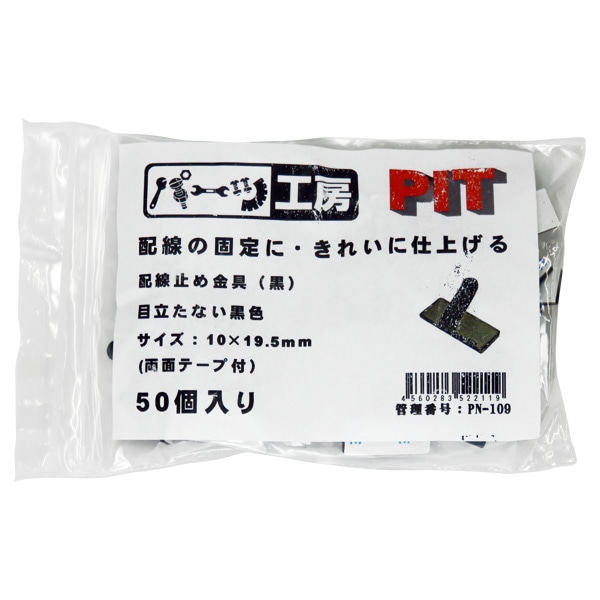 �ѡ��Ĺ�˼ �����ߤ��� 10mm��19.5mm 50������ ���� �����θ���� PN-109