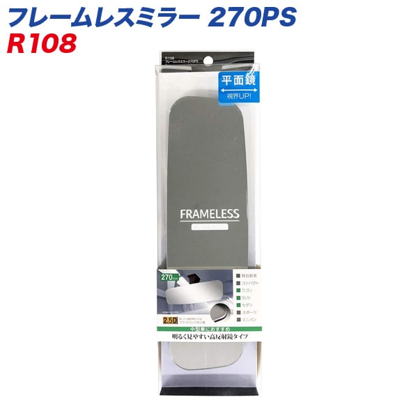 ������ �ե졼��쥹�ߥ顼 270PS 270mm ʿ�̶� ����С��� �롼��ߥ顼 R108