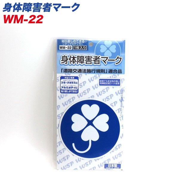 �̎ߎێ����� ���ξ㳲�ԥޡ��� �꥿�å����ƥå��� ��Ž������ Ž��ľ����ǽ 1���� WM-22