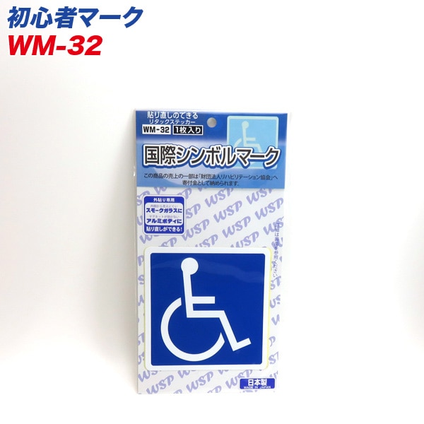 �̎ߎێ����� ��ݥ���ܥ�ޡ��� �꥿�å����ƥå��� ��Ž������ Ž��ľ����ǽ 1���� WM-32