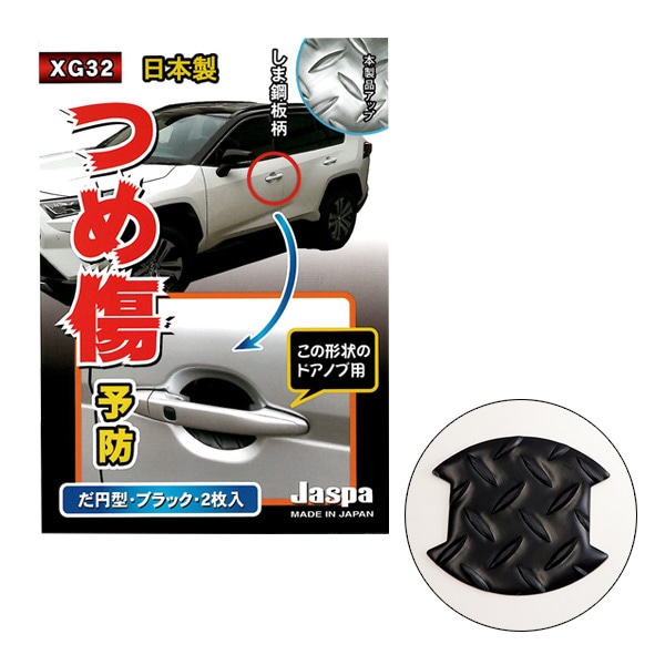 ���ꥨ���� �Ĥ�������� ���� ���޹���Ĵ �ɥ��Υ� �֥�å� 2���� W100mm��H90mm �� �Ҥä������� XG-32