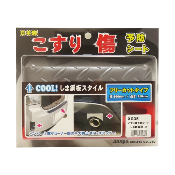 ���ꥨ���� �������ͽ�ɥ����� ���޹���Ĵ ����С� ��100mm��Ĺ��910mm �ե꡼���å� �Х�ѡ� �����ʡ� XG-35
