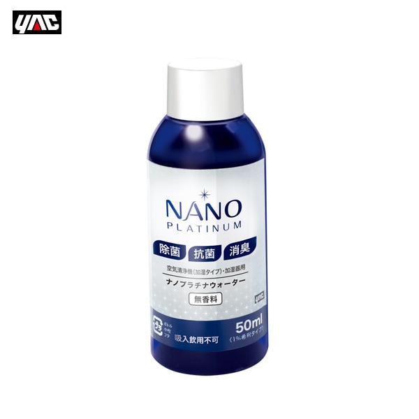 �Ȳ���å�/YAC �ʥΥץ���ʥ��������� 50ml �����륹���� ���� �ü��� ���������� ���� �ý� ̵���� CD156