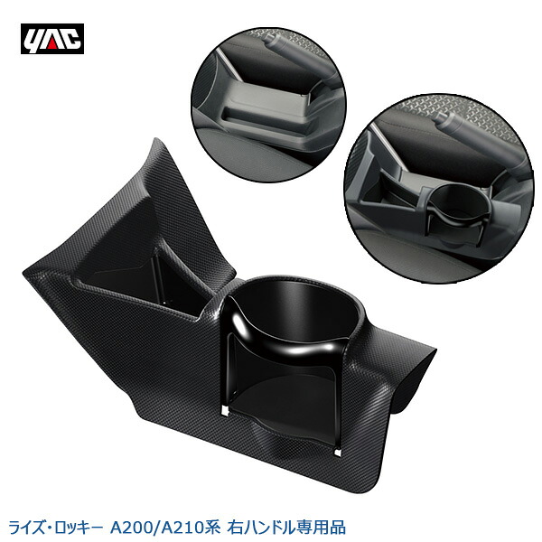 �Ȳ���å�/YAC �饤�� ���å������� ���󥿡����󥽡���ɥ�󥯥ۥ���� A200/A210�� �����߷� ��ʪ��Ǽ ���ϥ�ɥ����� SYRR1