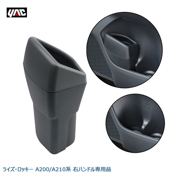 �Ȳ���å�/YAC �饤�� ���å������� ������BOX����Ȣ ��ž���� A200/A210�� ���ϥ�ɥ� �����߷� �ɥ��ݥ��å� ��ּ�Ǽ SYRR2