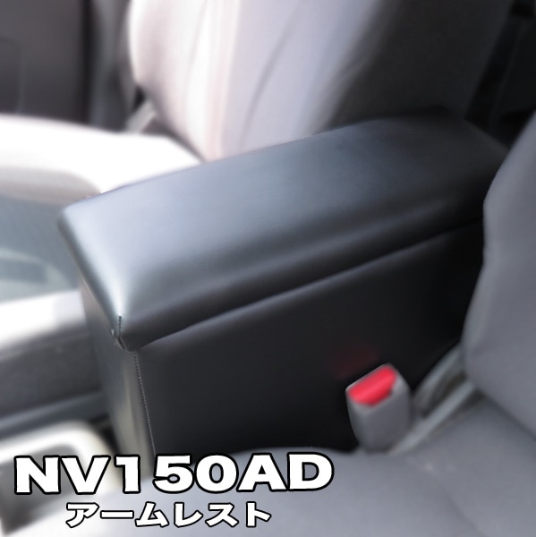 ����˼ NV150 AD �Х� ������쥹�� ���󥽡��� ���� NISSAN BADV-1
