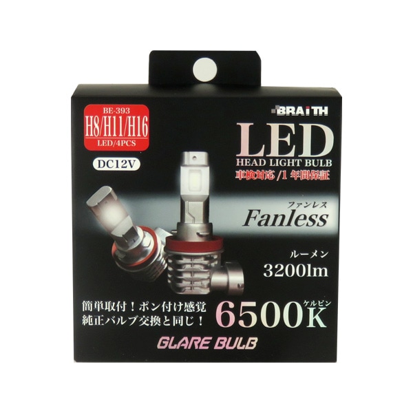 �֥쥤��/BRAiTH LED�إåɥ饤�ȥХ�� H8/H11/H16 6500K 3200lm �ե���쥹 DC12V ��ñ���� �� �Х�ָ� BE-393