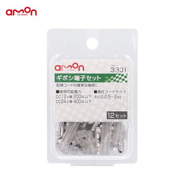 �������/amon ���ܥ�ü�ҥ��å� ���� DIY 12���å� AV(S)0.5��2sq ��������³ �ʥ� �����ǥ��� 3301