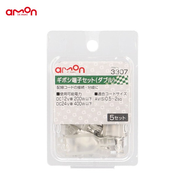 �������/amon ���ܥ�ü�ҥ��å� ���֥륿���� ���� 5���å� ʬ�� ��� AV(S)0.5��2sq ��������³ 3307