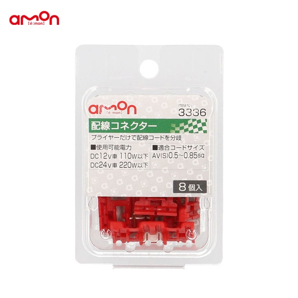 �������/amon �������ͥ����� 8�� ʬ�� ���� DIY AV(S)0.5��0.85sq �ʥ� �����ǥ����� 3336