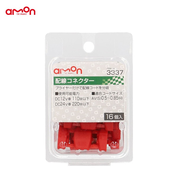 �������/amon �������ͥ����� 16�� ʬ�� ���� DIY AV(S)0.5��0.85sq �ʥ� �����ǥ����� 3337