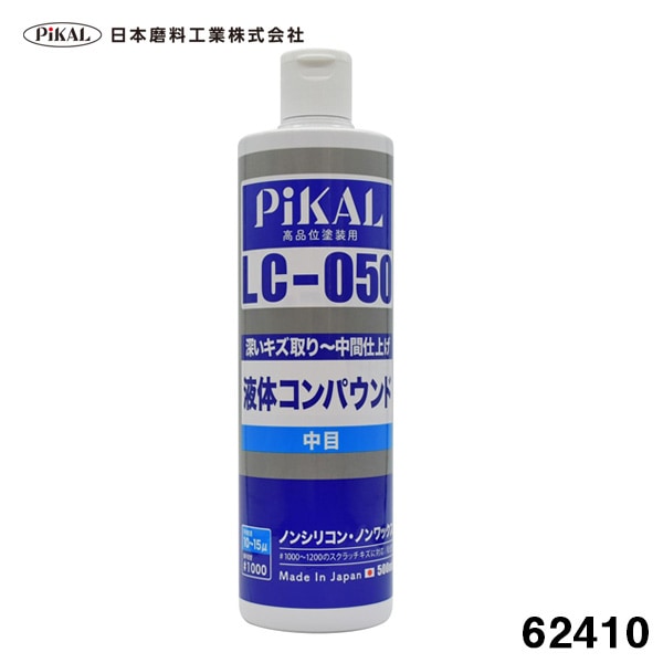 ��������/�ԥ����� ���Υ���ѥ���� LC-050 500ml ���� ���������� #1000��#1500�Υڡ��ѡ��ܽ��� �Υ󥷥ꥳ�� �� 62410