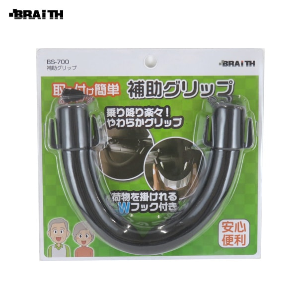 �֥쥤�� �������å� ��ʪ�ݤ� ���� W�եå��դ� �إåɥ쥹�ȥ��ơ����� �֥�å� �Ѳٽ�90kg BS-700
