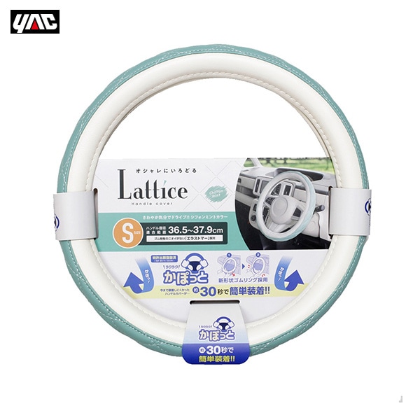 ��å�/YAC ���ݤäȥϥ�ɥ륫�С� Lattice ���ե���ߥ�� S �ߥ�ȥ֥롼/�ۥ磻�� ľ��36.5��37.9cm�б� ��ñ���� KCK176