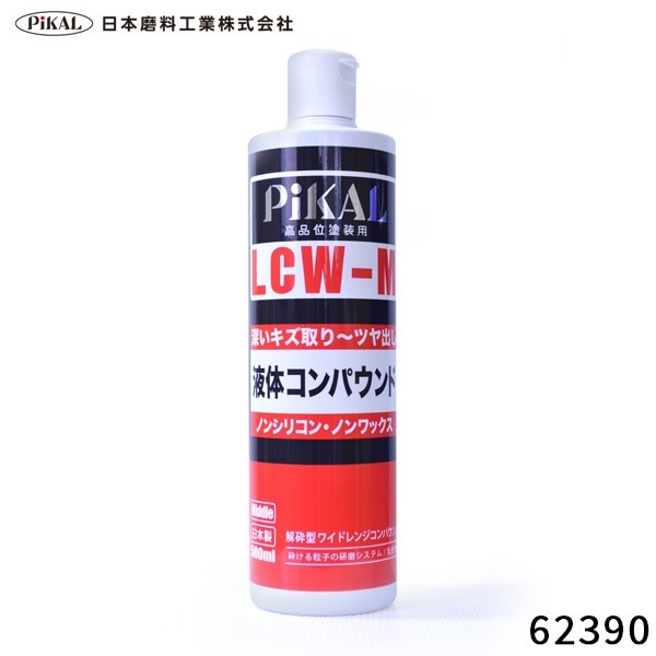 ブランド,ピカール（日本磨料・PiKAL）