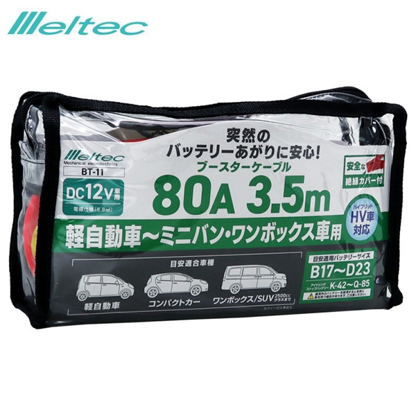 �缫���� �֡������������֥� 80A 3.5M DC12V �ϥ��֥�åɼ��б� �ڼ�ư�֡��ߥ˥Х󡦥��ܥå����� �Хåƥ꡼������ BT-11
