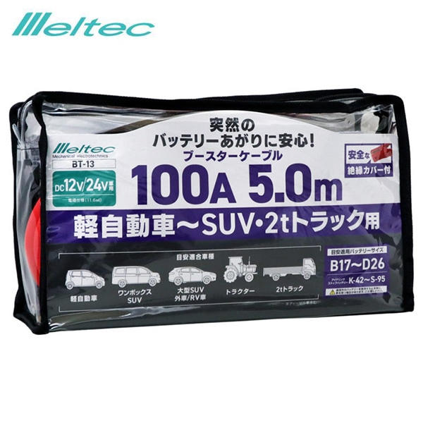 �缫����/���ƥå� �֡������������֥� 100A 5.0M DC12/24V �ڼ�ư�֡�SUV��2���ȥ�å��ޤ� �緿��OK �Хåƥ꡼������ BT-13