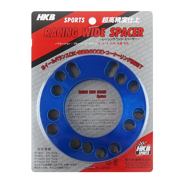  HKB/��ɻ��ȡ��ۥ����륹�ڡ����� �֥롼 10mm �졼���󥰥磻�ɥ��ڡ����� 4H100 / 4H114.3 2����/HK-49