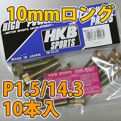 HKB/��ɻ��ȡ����󥰥ϥ֥ܥ�� 10mm �ȥ西 5�� P1.5/14.3 10����/HK36