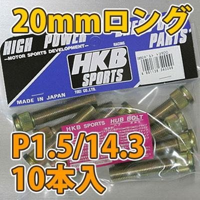  HKB/��ɻ��ȡ����󥰥ϥ֥ܥ�� 20mm �ȥ西 5�� P1.5/14.3 10����/HK37