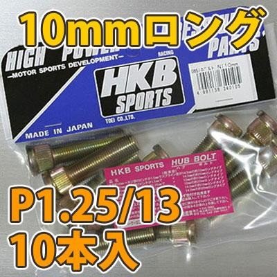  HKB/��ɻ��ȡ����󥰥ϥ֥ܥ�� 10mm �˥å��� 5�� P1.25/13 10����/HK38