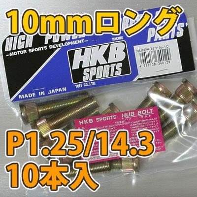  HKB/��ɻ��ȡ����󥰥ϥ֥ܥ�� 10mm �� �˥å��� 5�� P1.25/14.3 10����/HK30