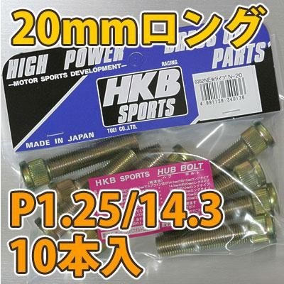  HKB/��ɻ��ȡ����󥰥ϥ֥ܥ�� 20mm �� �˥å��� 5�� P1.25/14.3 10����/HK31