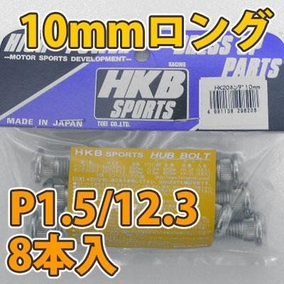  HKB/��ɻ��ȡ����󥰥ϥ֥ܥ�� 10mm �ۥ�� P1.5/12.3 8����/HK20