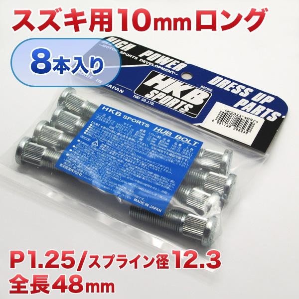  HKB/��ɻ��ȡ����󥰥ϥ֥ܥ�� 10mm ������B �ꥢ�� P1.25/12.3 8����/HK23