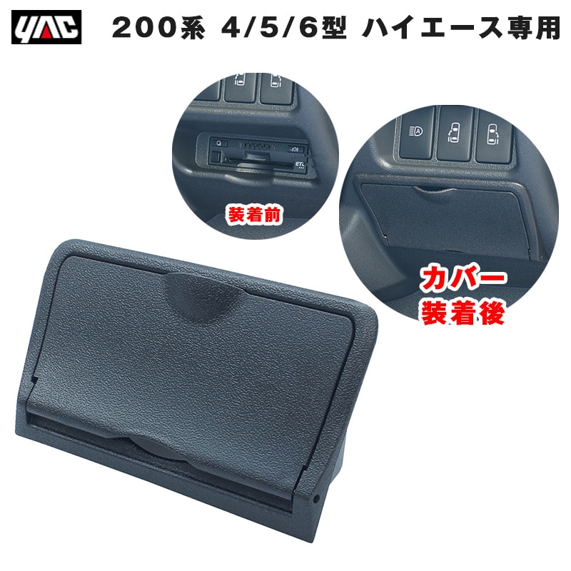 ��EL-T�ۥ�å�/YAC 200�� 4��/5��/6�� �ϥ����������� �ӥ�ȥ���ETC���С� �ּ������߷� �ӥ�ȥ��󥿥��פΥ��С� �����ɻ� �ܱ��� SY-HA4