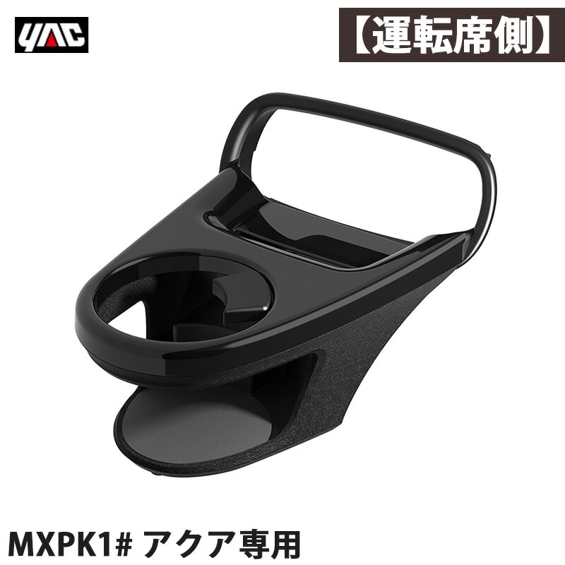 �Ȳ���å�/YAC ���������� MXPK1# ��������ɥ�󥯥ۥ���� �ڱ�ž���ѡ� ���ϥ�ɥ�� �ּ������߷� AQUA ����+�ץ���Ĵ SY-A14