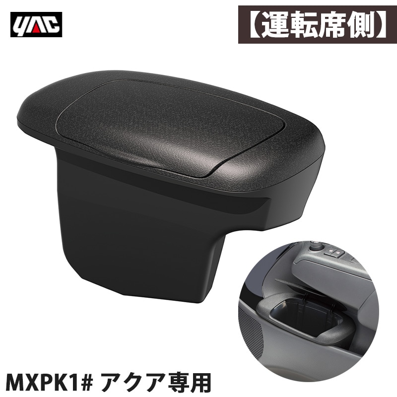 �Ȳ���å�/YAC ���������� MXPK1# ������BOX����Ȣ �ڱ�ž���ѡ� ���ϥ�ɥ�� �ּ������߷� AQUA �ץ���Ĵ SY-A15