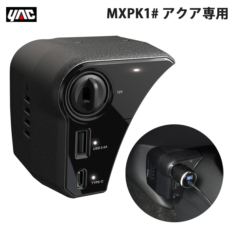 �Ȳ���å�/YAC ���������� MXPK1# �Ÿ�BOX ���ߥݡ��� ����7A 12V 2.4A �ּ������߷� 2��USB�ݡ��� TypeA/C ��®���� AQUA SY-A16
