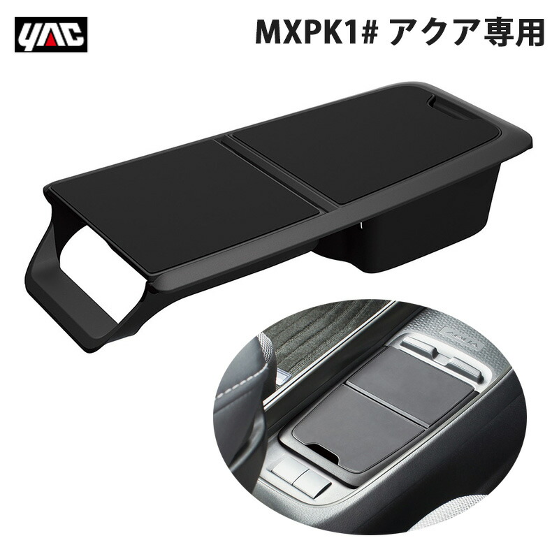 �Ȳ���å�/YAC ���������� MXPK1# ���󥿡����󥽡���ȥ쥤 �ּ������߷� �����Ǽ ��ʪ��Ǽ ������Ĵ AQUA SY-A17