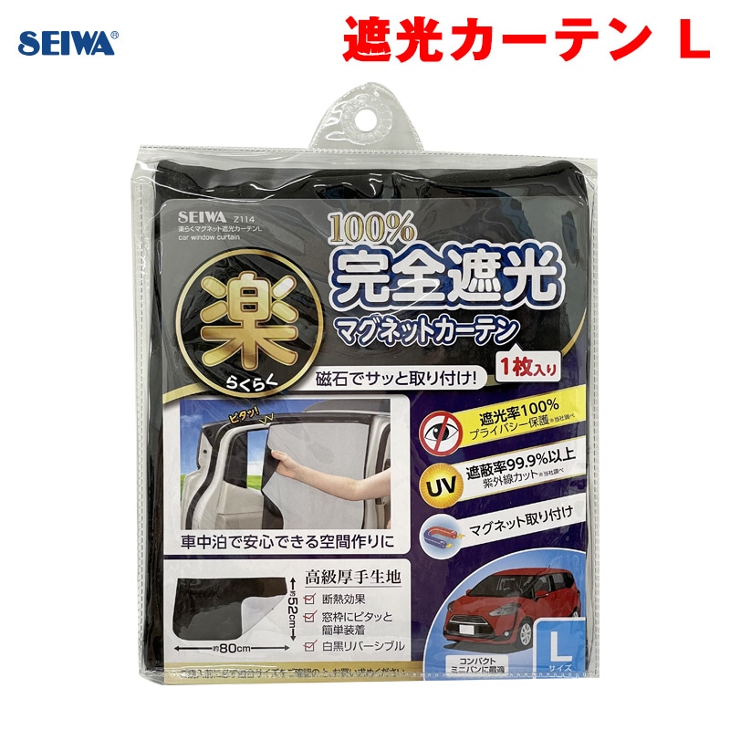������ �ڤ餯�ޥ��ͥåȼ׸������ƥ� L������ ���� 1�� 800mm��520mm UV ����ѥ��ȡ��ߥ˥Х�� ������ �糰�����å� ��ñ���� Z114