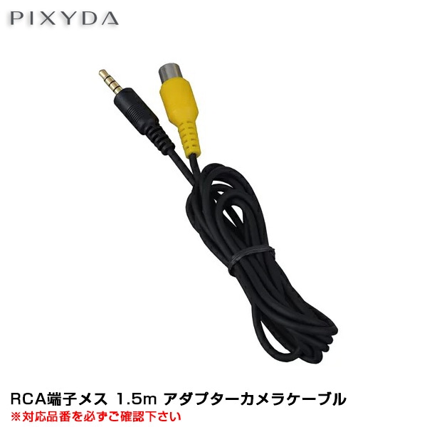 ������ ����饱���֥� PND���ץ������ PIXYDA PNM87AR�� �����ʥ� �Хå���������ϻ� ��1.5�� RCAü�ҥ᥹ �����ץ��������֥� OP30