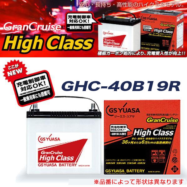 ��T��GHC-40B19R GS �楢��(YUASA)  ����ǽ�Хåƥ� ����󥯥롼�� �ϥ����饹 ����������б� ��������3ǯ����� �����Ѿ��Ѽ֡�D��