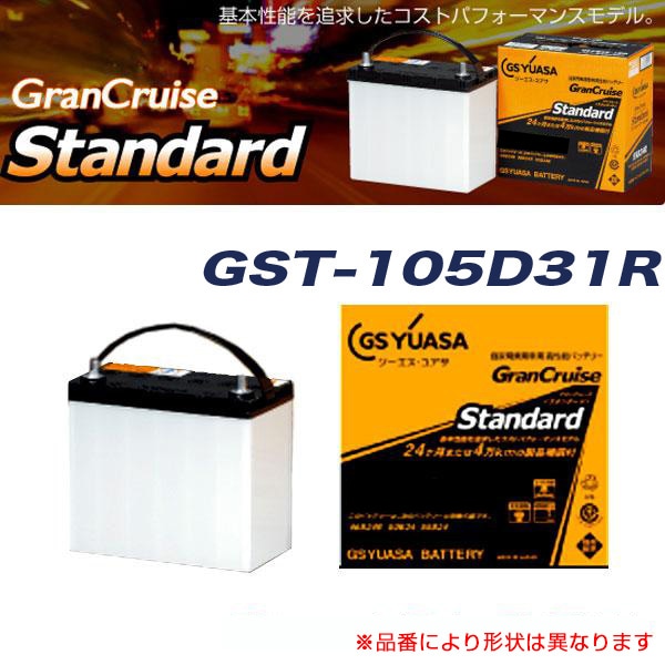 ��T��GST-105D31R GS �楢��(YUASA)  ����ǽ�Хåƥ� ����󥯥롼�� ����������� ��������2ǯ����� �����Ѿ��Ѽ֡�D��