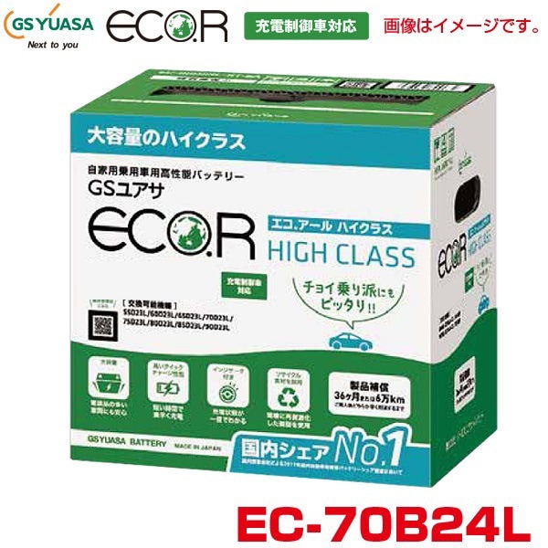 Teco.R EC-70B24L GS 楢(YUASA)  ǽХåƥ . ϥ饹 Хåƥ꡼ ưѹǽХåƥ꡼ б ̡D