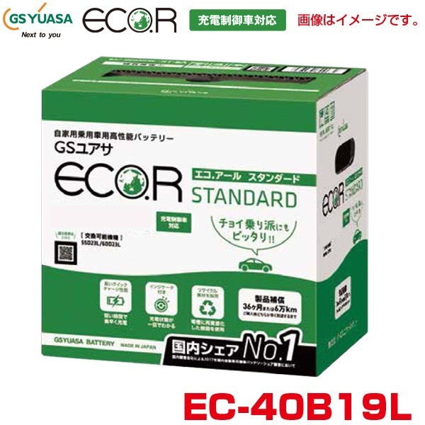Teco.R EC-40B19L GS 楢(YUASA)  ǽХåƥ .  Хåƥ꡼ ưѹǽХåƥ꡼ бD