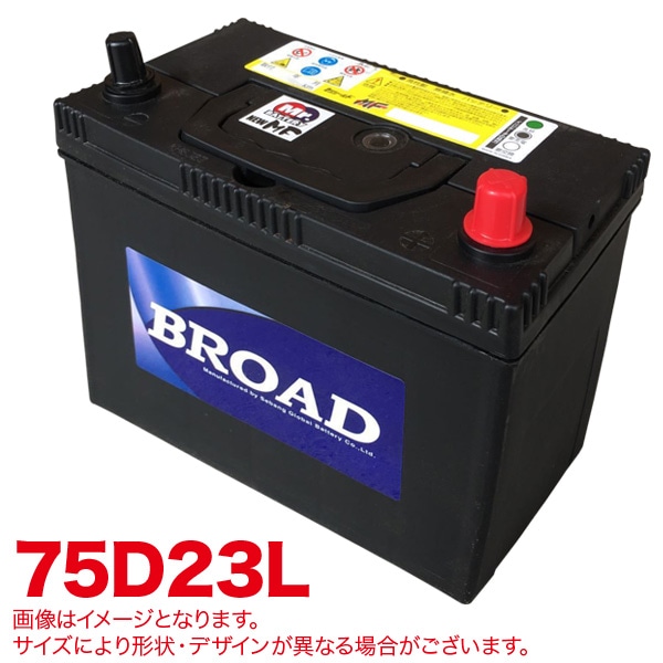 ��T��MF75D23L �֥�����/BROAD ���ߥ������ MF�Хåƥ꡼ ���ƥʥ󥹥ե꡼ Ⱦ̩�ķ� ��ư�� ���30��������5��km��D��